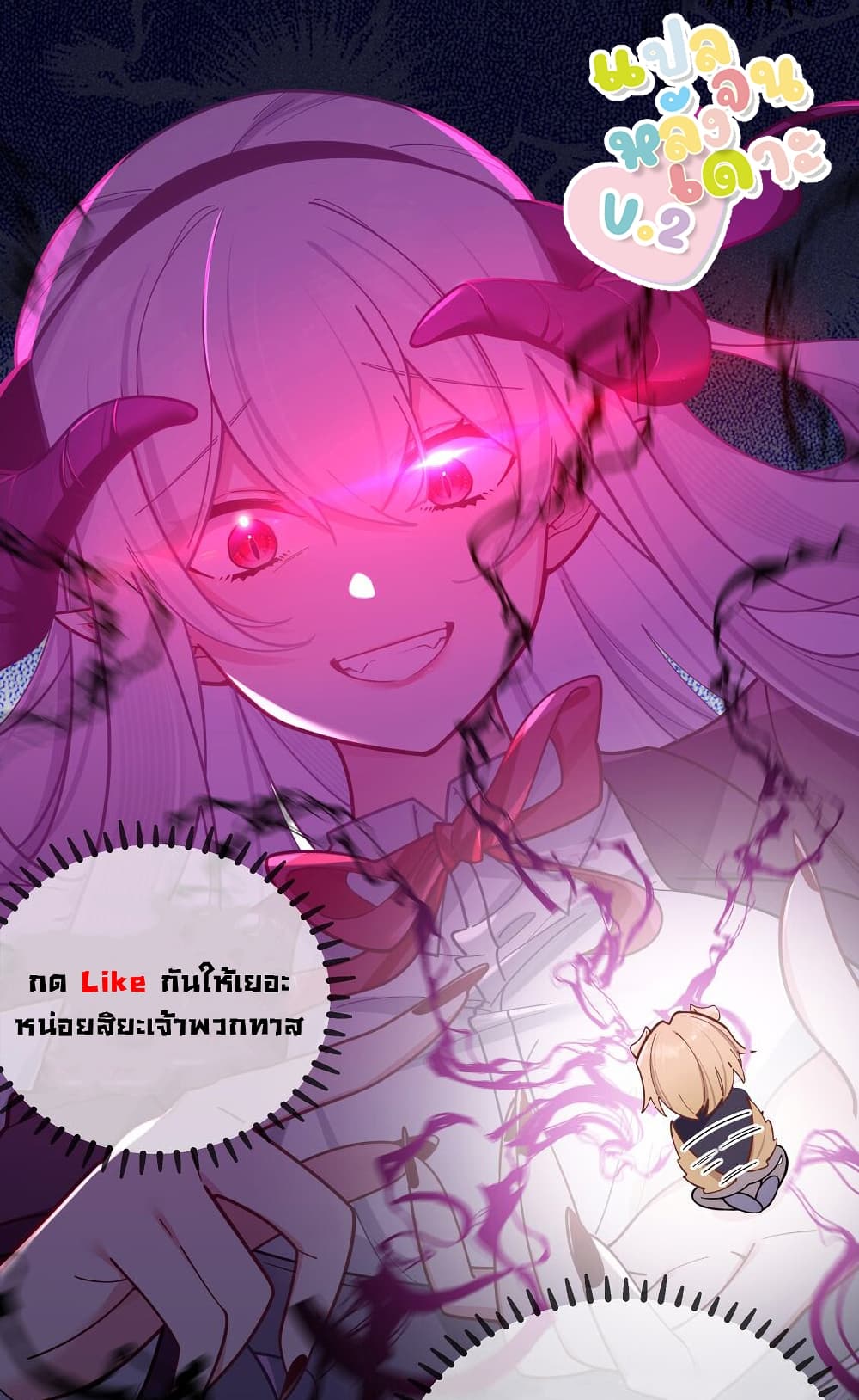 Fake Girlfriend? My Fault? แฟนปลอมแล้วไงความผิดฉันเหรอยะ!!! 52-52