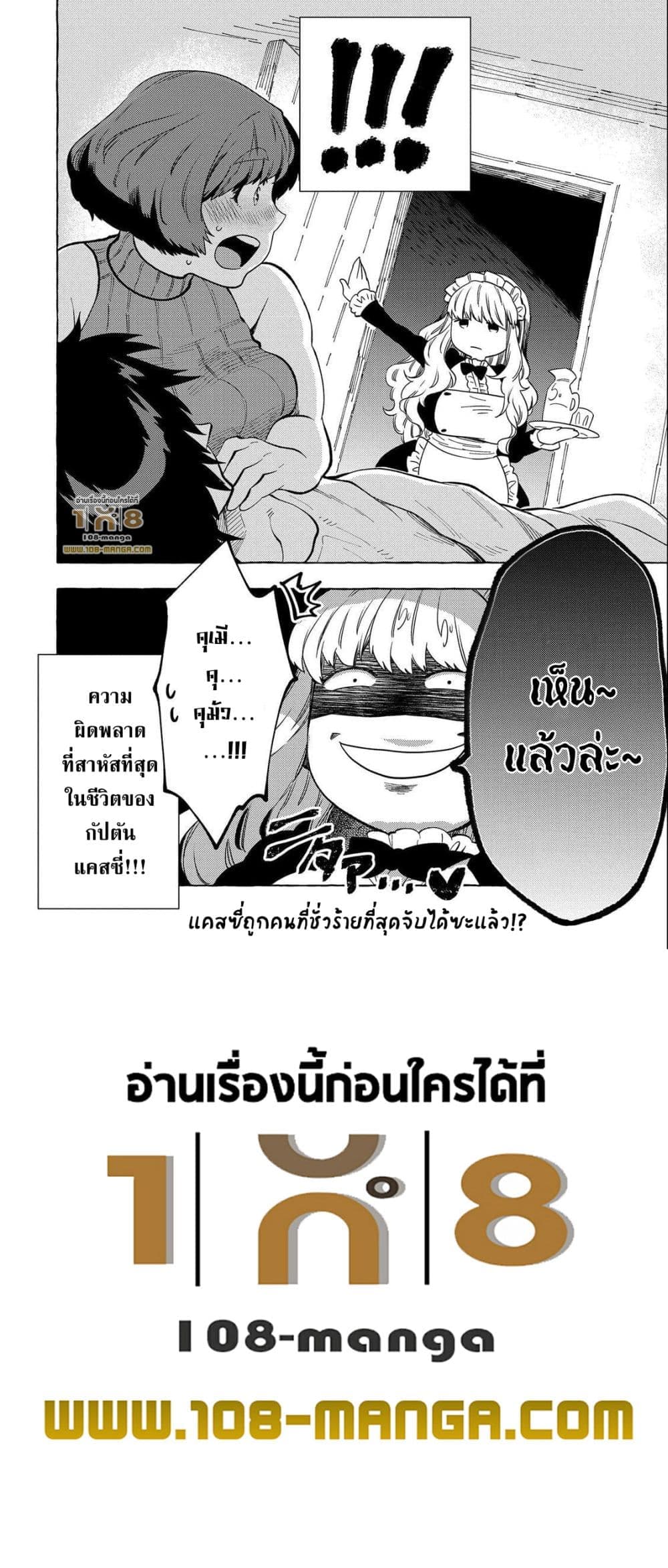 Sono Mono. Nochi ni... (Reboot) 29.5-29.5