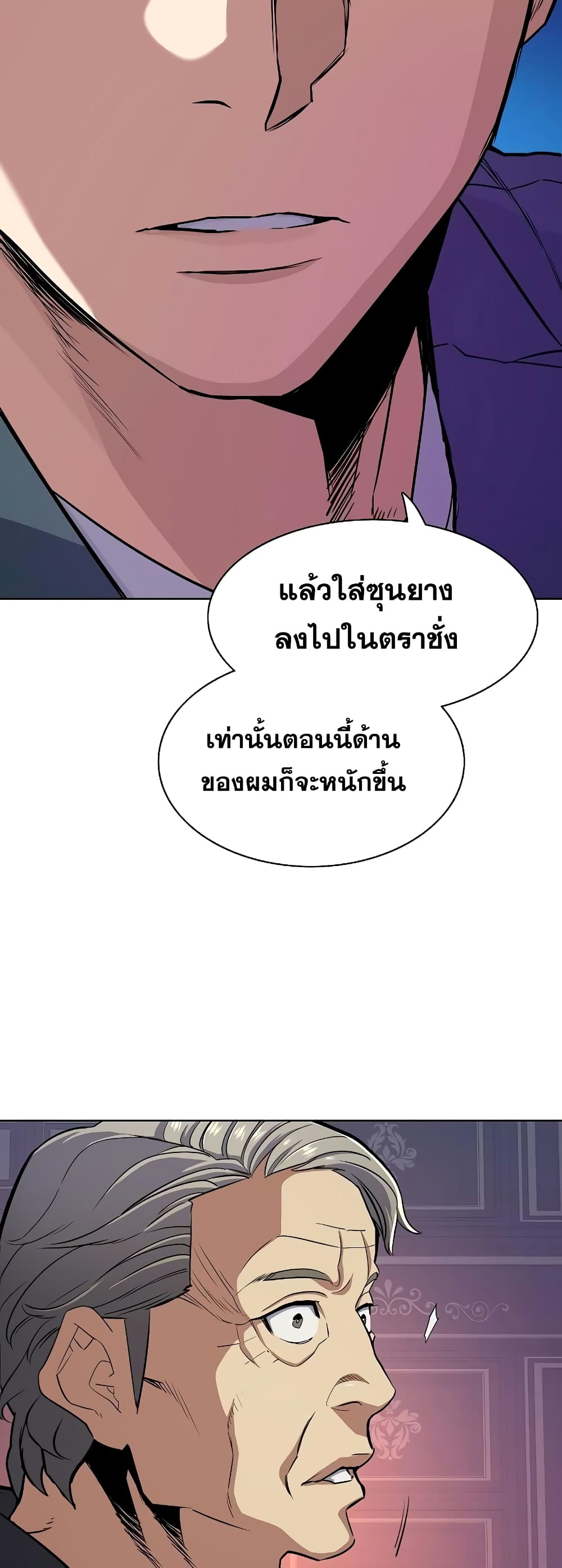 The Chaebeol’s Youngest Son 31-31