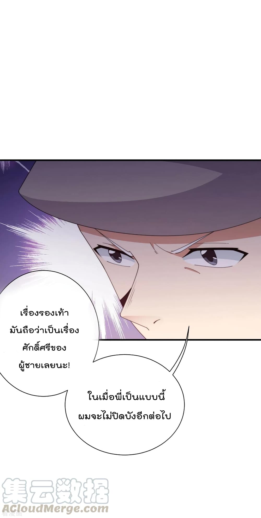 I am The Richest  in The World ข้านี่แหละจะรวยที่สุดในโลก! 233-233