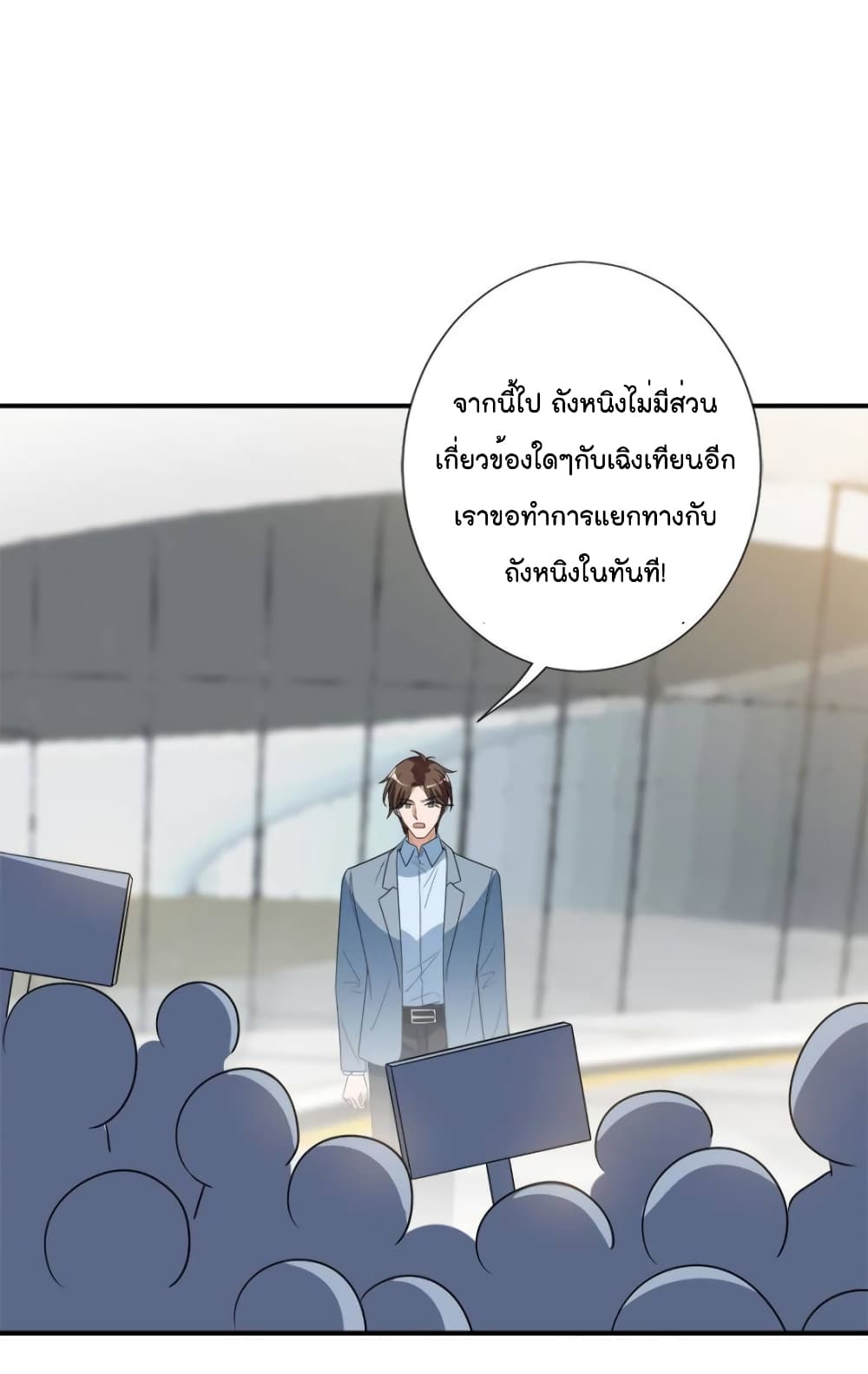 Trial Marriage Husband: Need to Work Hard 138-138