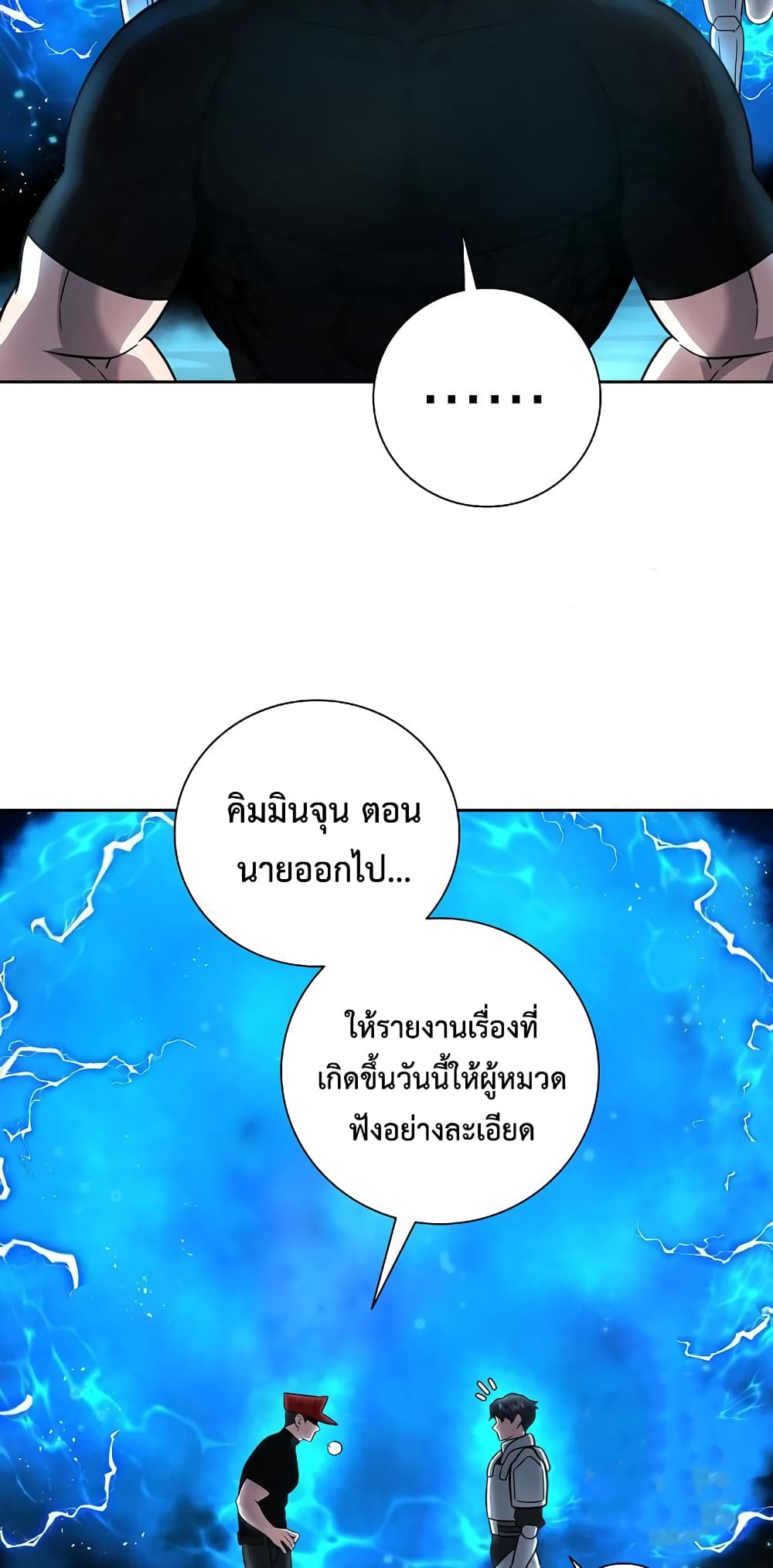 The Dark Mage’s Return to Enlistment 7-7