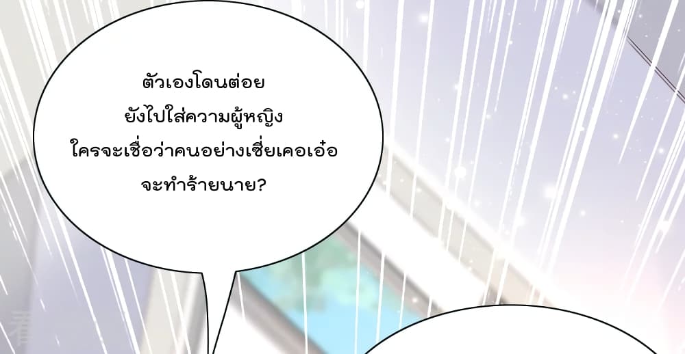 Harem Fairy with My Lolicon System สร้างฮาเร็มเหล่านางฟ้าด้วยระบบโลลิค่อนสุดแกร่ง 20-20