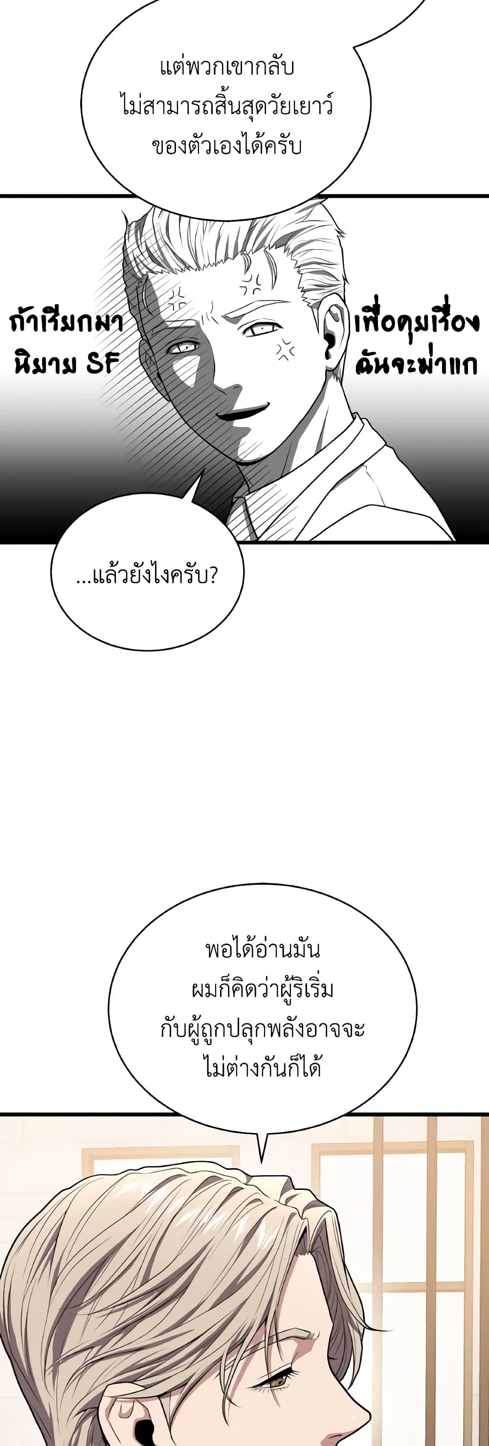 Hoarding in Hell 56-56