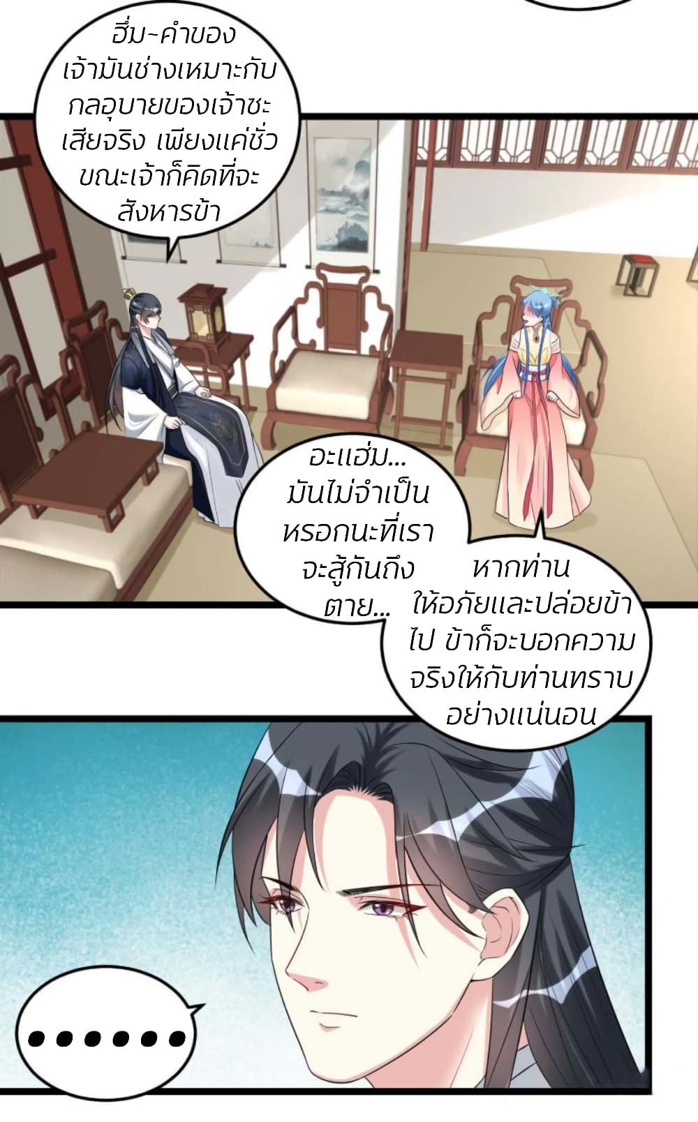 Poisonous Doctor: First Wife's Daughter 61-61