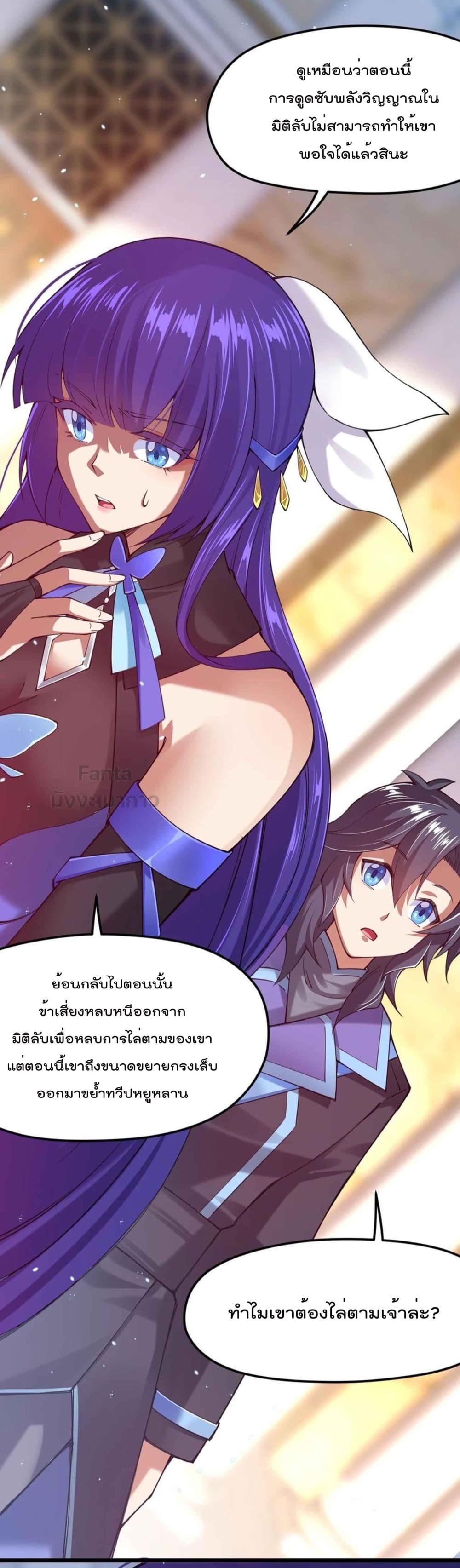 Sword God’s Life Is Not That Boring 32-32