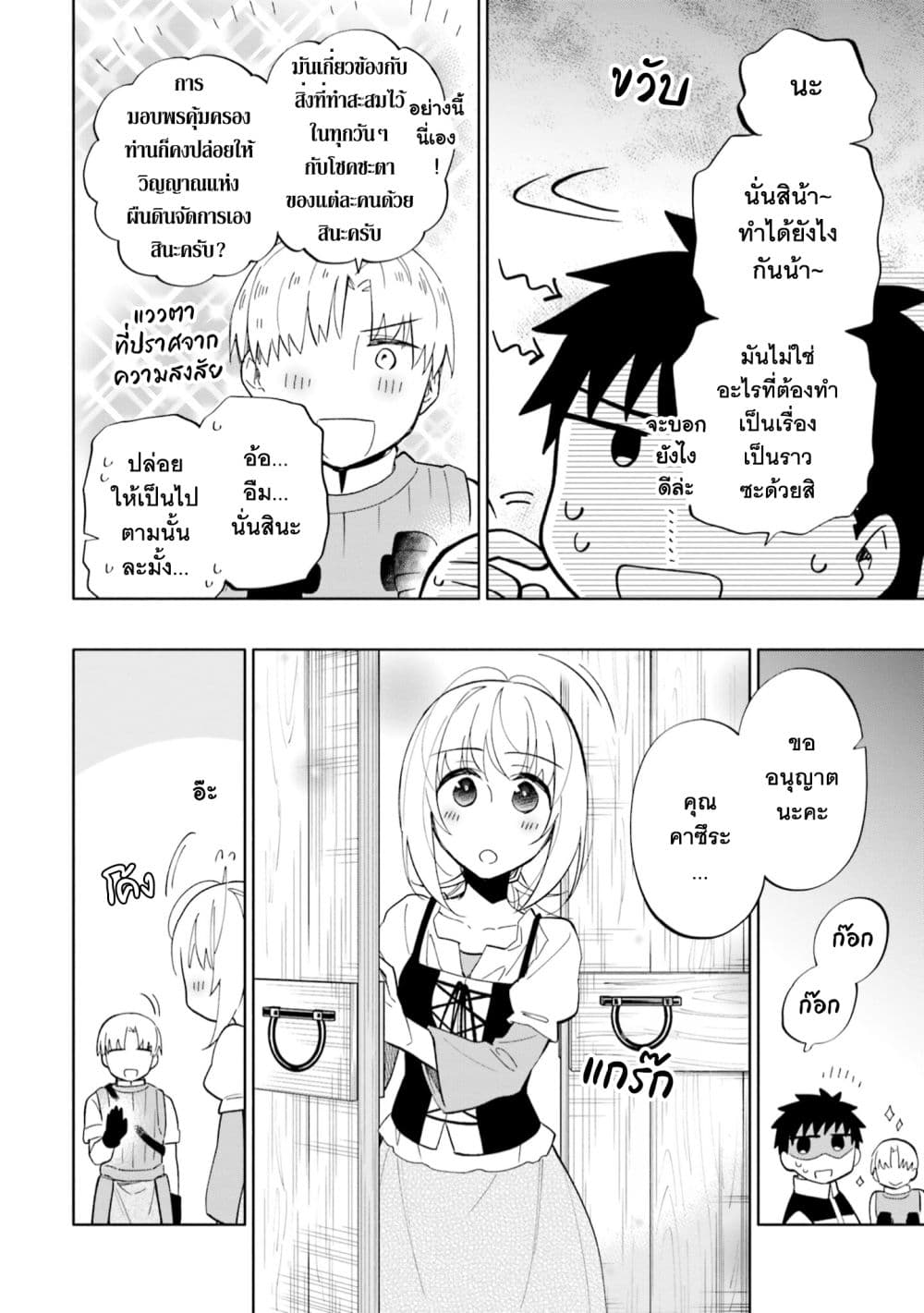 Takarakuji de 40-oku Atattandakedo Isekai ni Ijuu Suru ถูกหวย 4 พันล้านเลยเอาไปเปย์สาวในต่างโลก 50-ชายผู้ปรารถนา