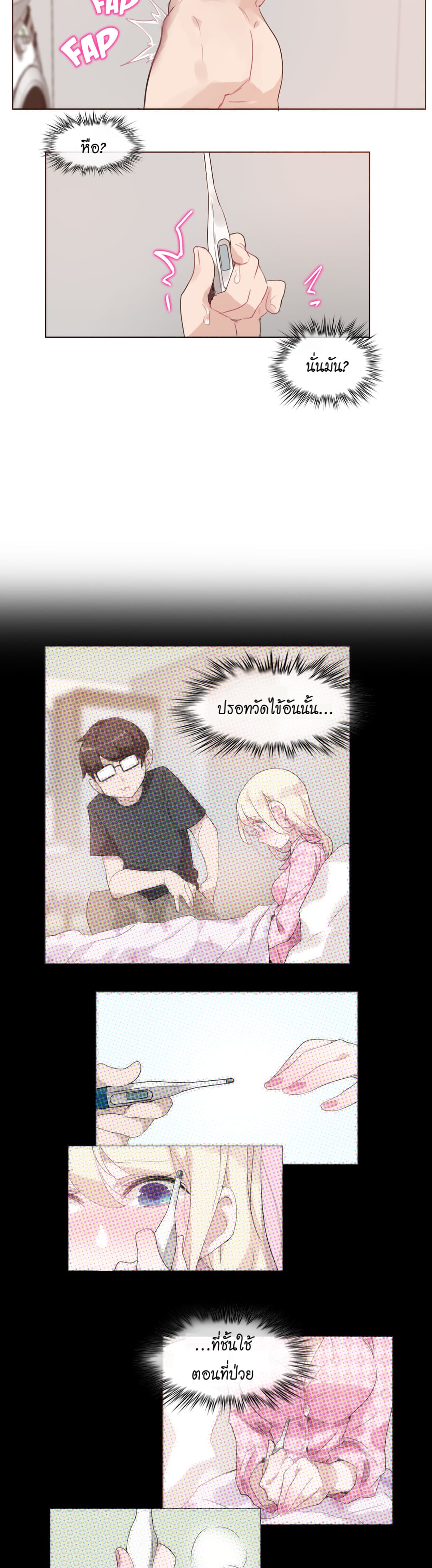 A Pervert's Daily Life 17-17