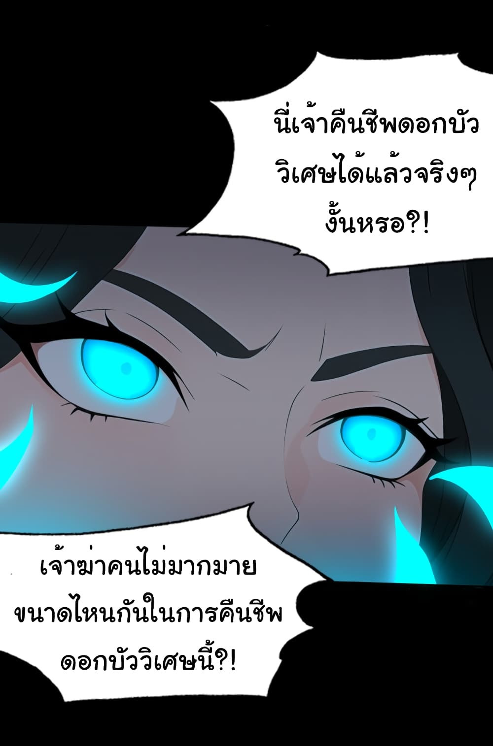 Empress wife and trash husband 4-4