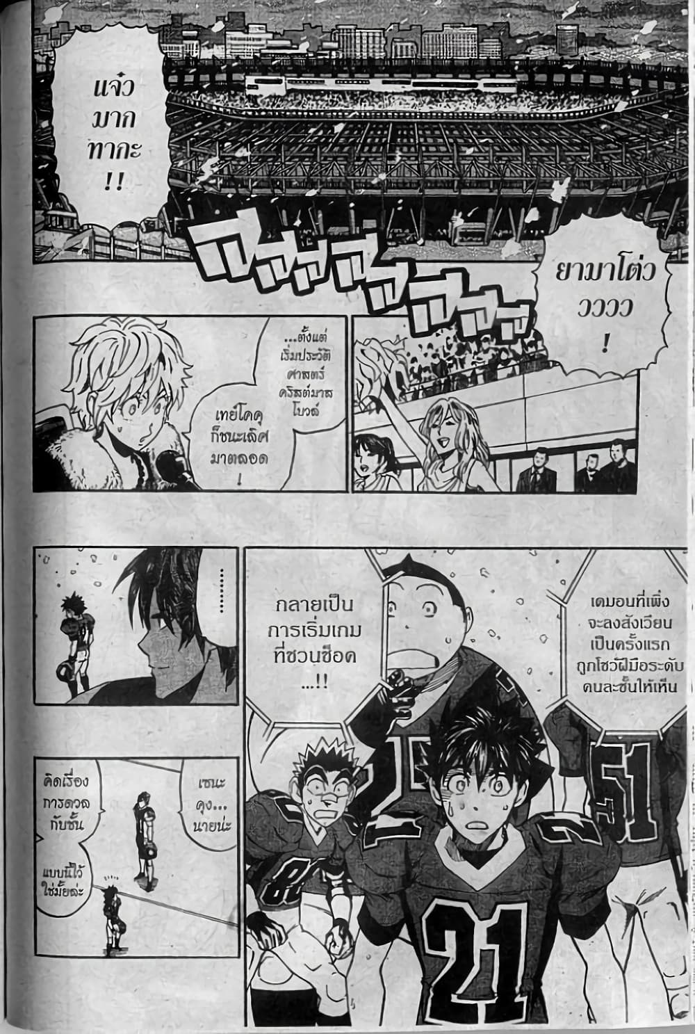 Eyeshield 21 284-284