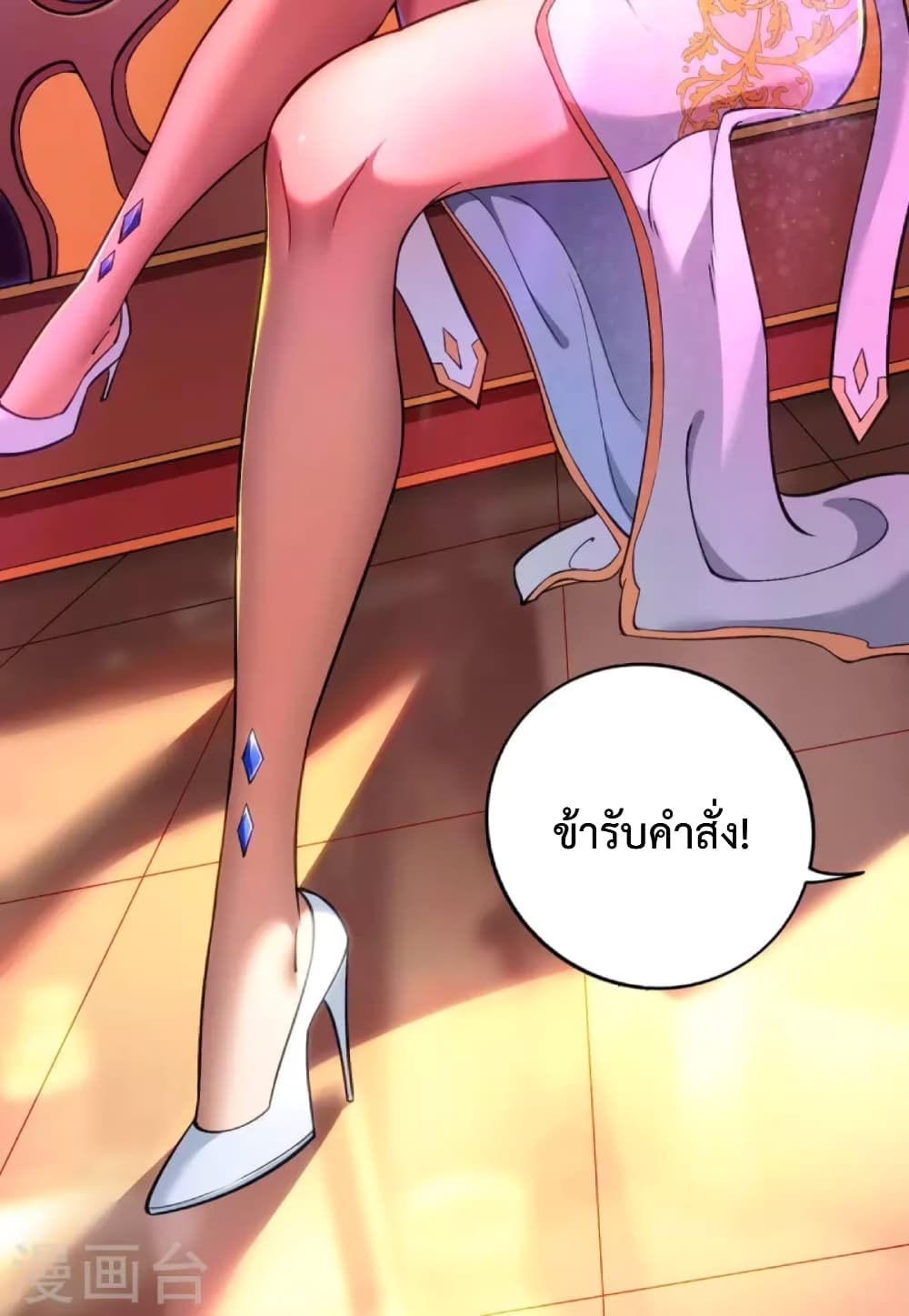 Master Loli is invincible in the world 7-7
