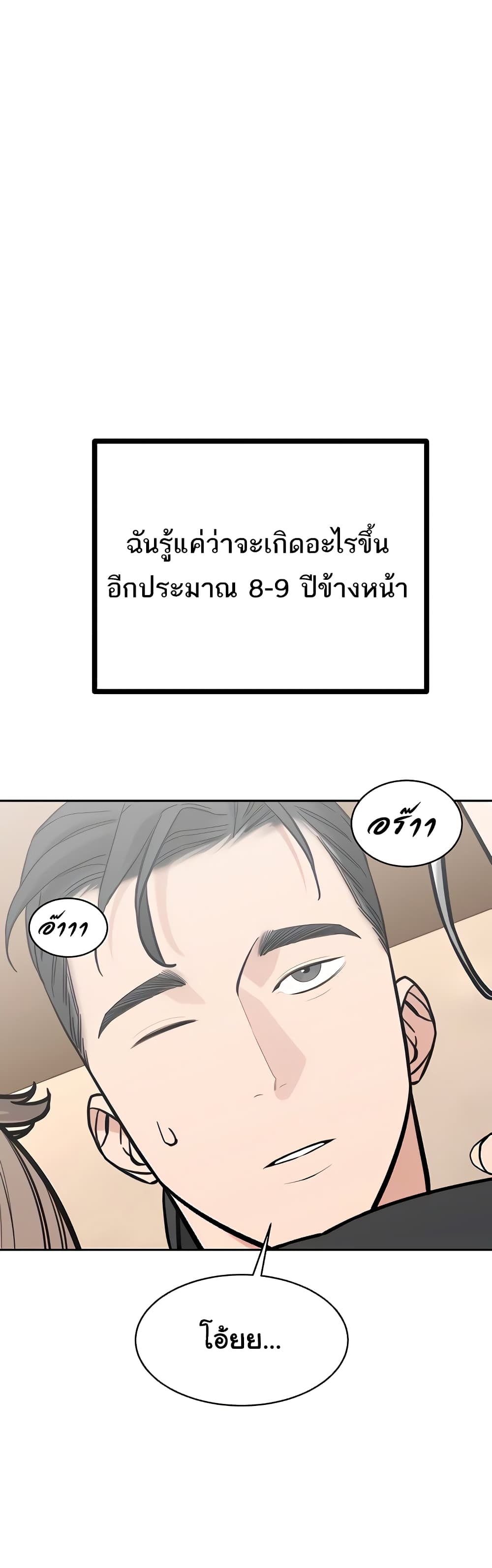 Secret Ejaculation Of The Rich 63-ตอนจบ