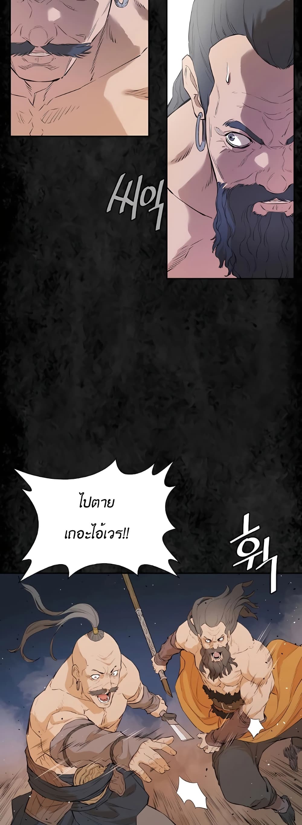 The Villainous Warrior 21-21