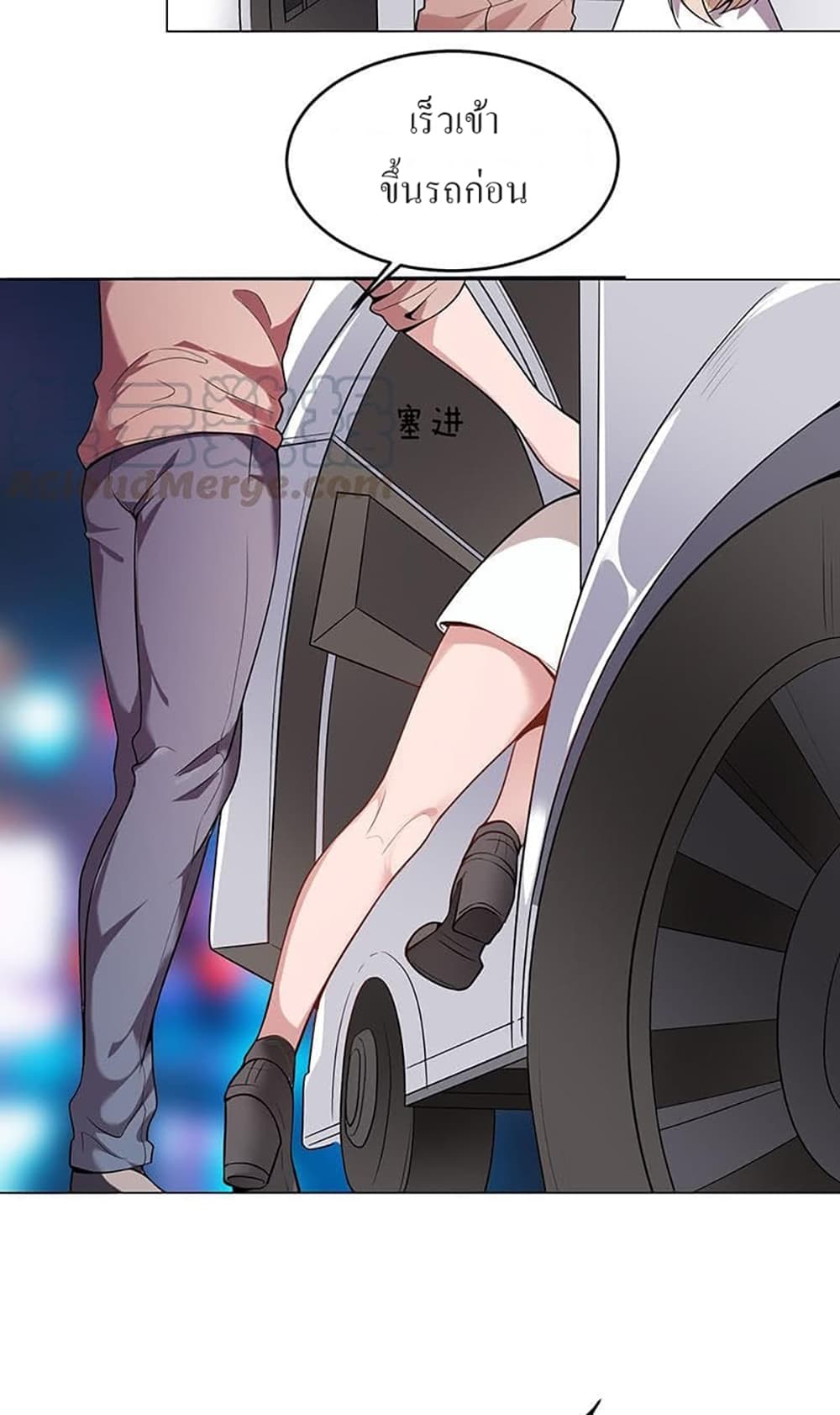 Carrying The Goddess Along 15-15