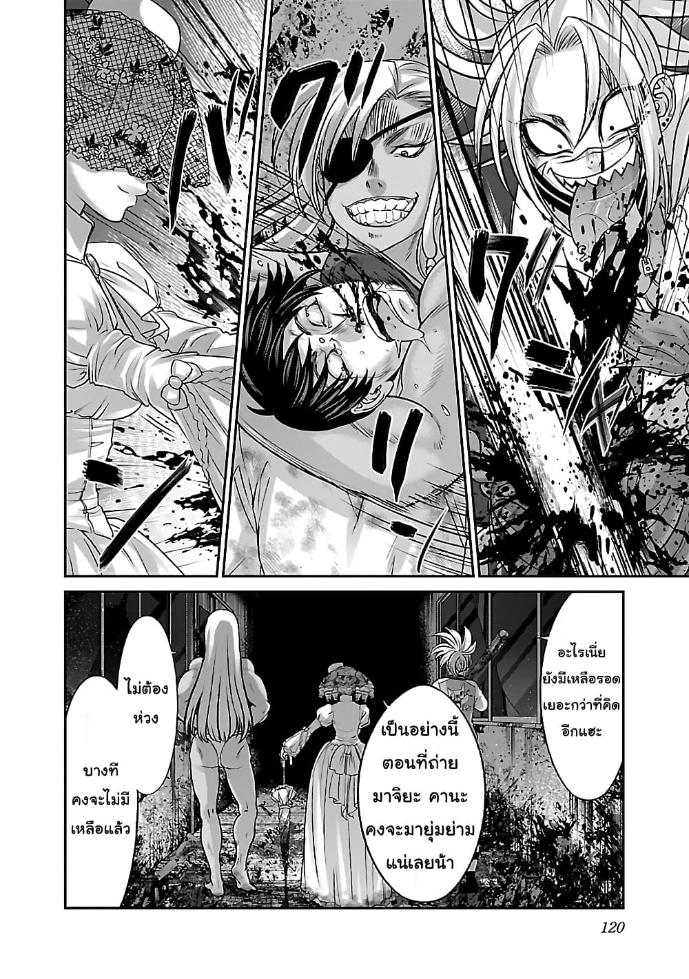 Dead Tube 29-29