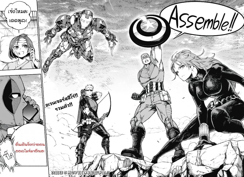 Deadpool: Samurai 12-12
