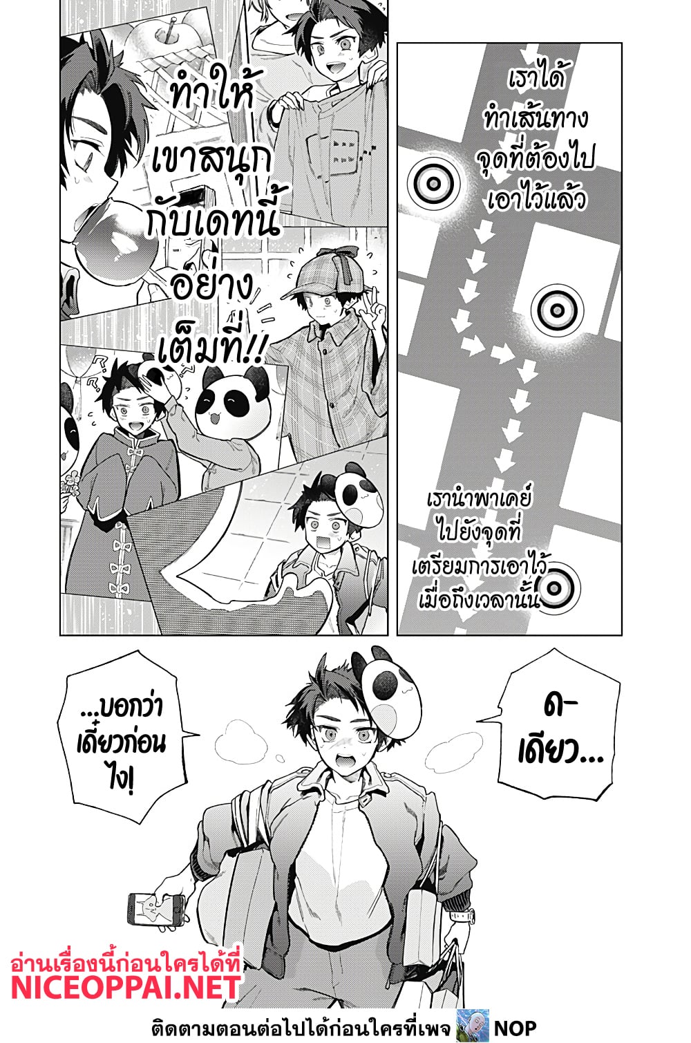 Deep Raputa 1-1
