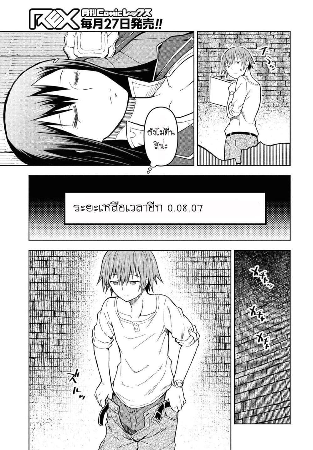 Dungeon Tou de Yadoya wo Yarou! Souzou Mahou wo Moratta Ore no Hosoude Hanjouki 2-2