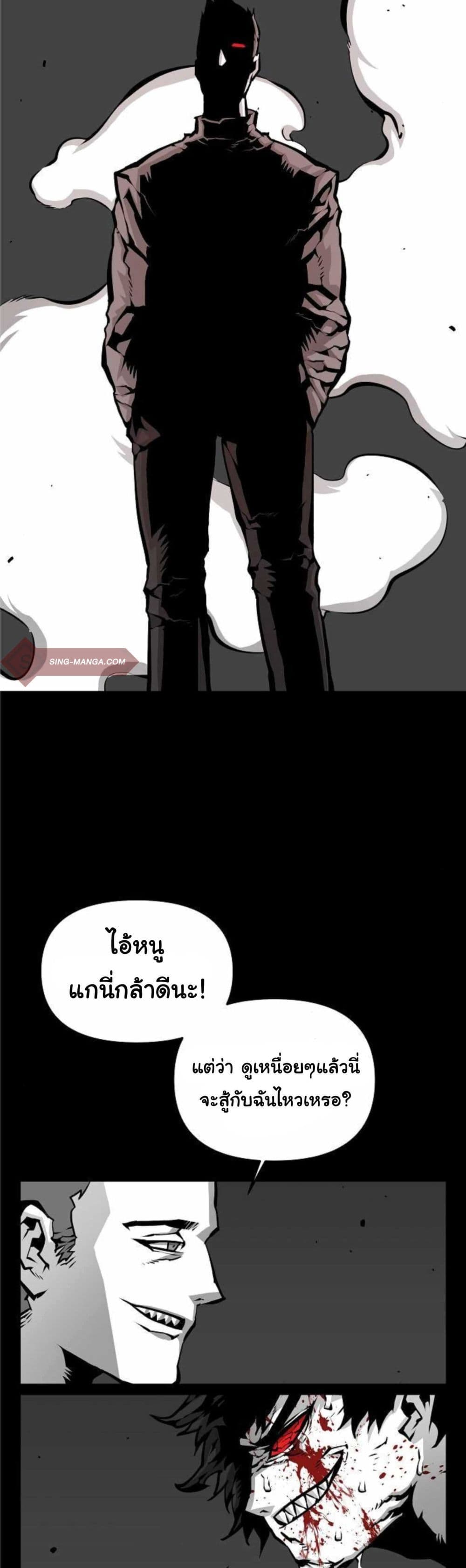 Beast Burn อสูรร้ายกลายพันธุ์ 6-ผู้ดูแลที่ดีที่สุด