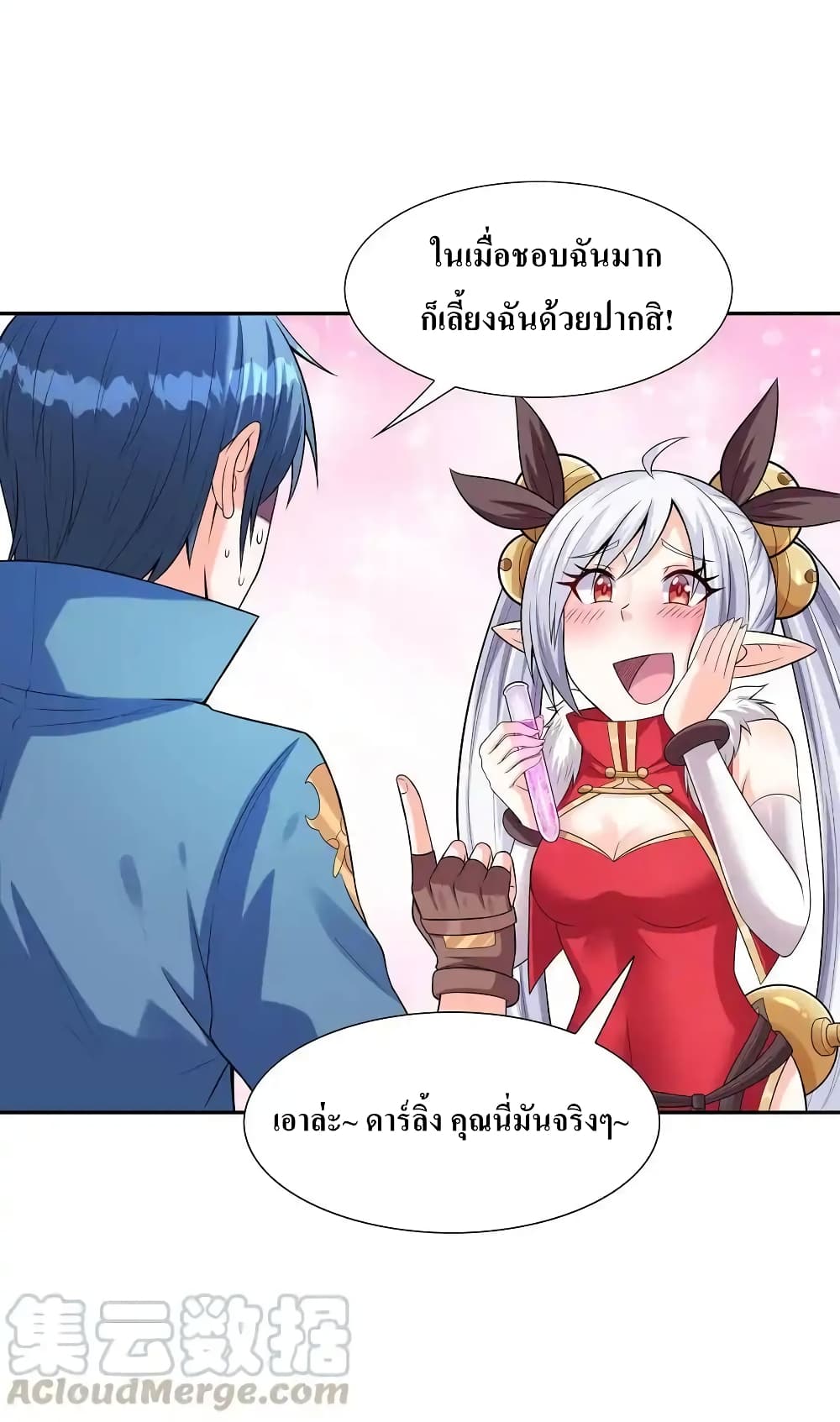 My Harem Is Entirely Female Demon Villains 12-12