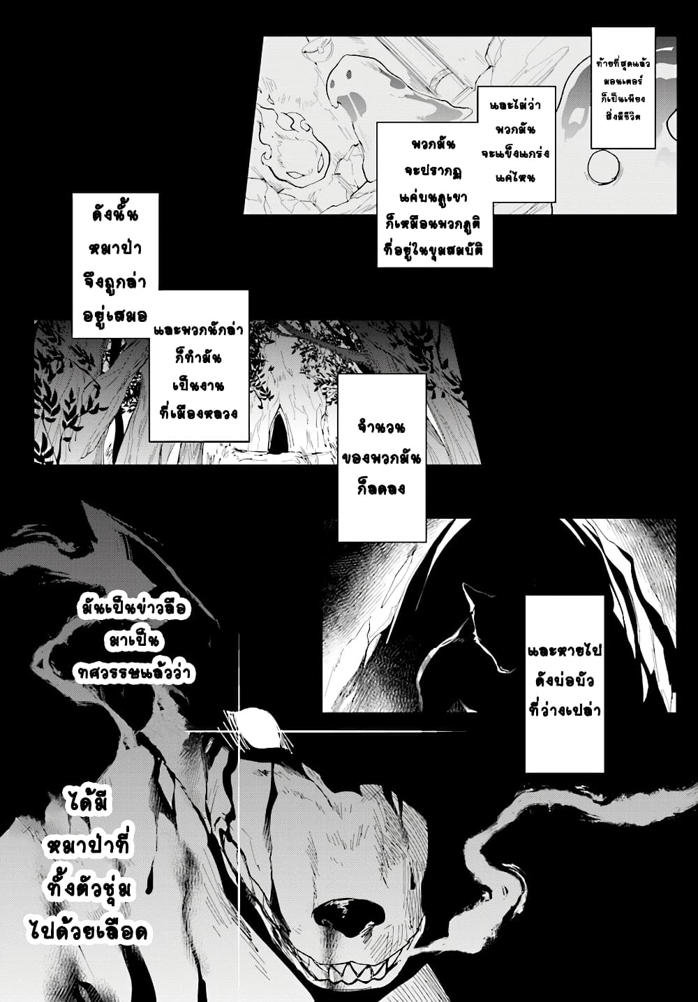 Nageki no Bourei wa Intai Shitai - Saijiyaku Hanta ni Yoru Saikiyou Patei Ikusei Jutsu 5-5