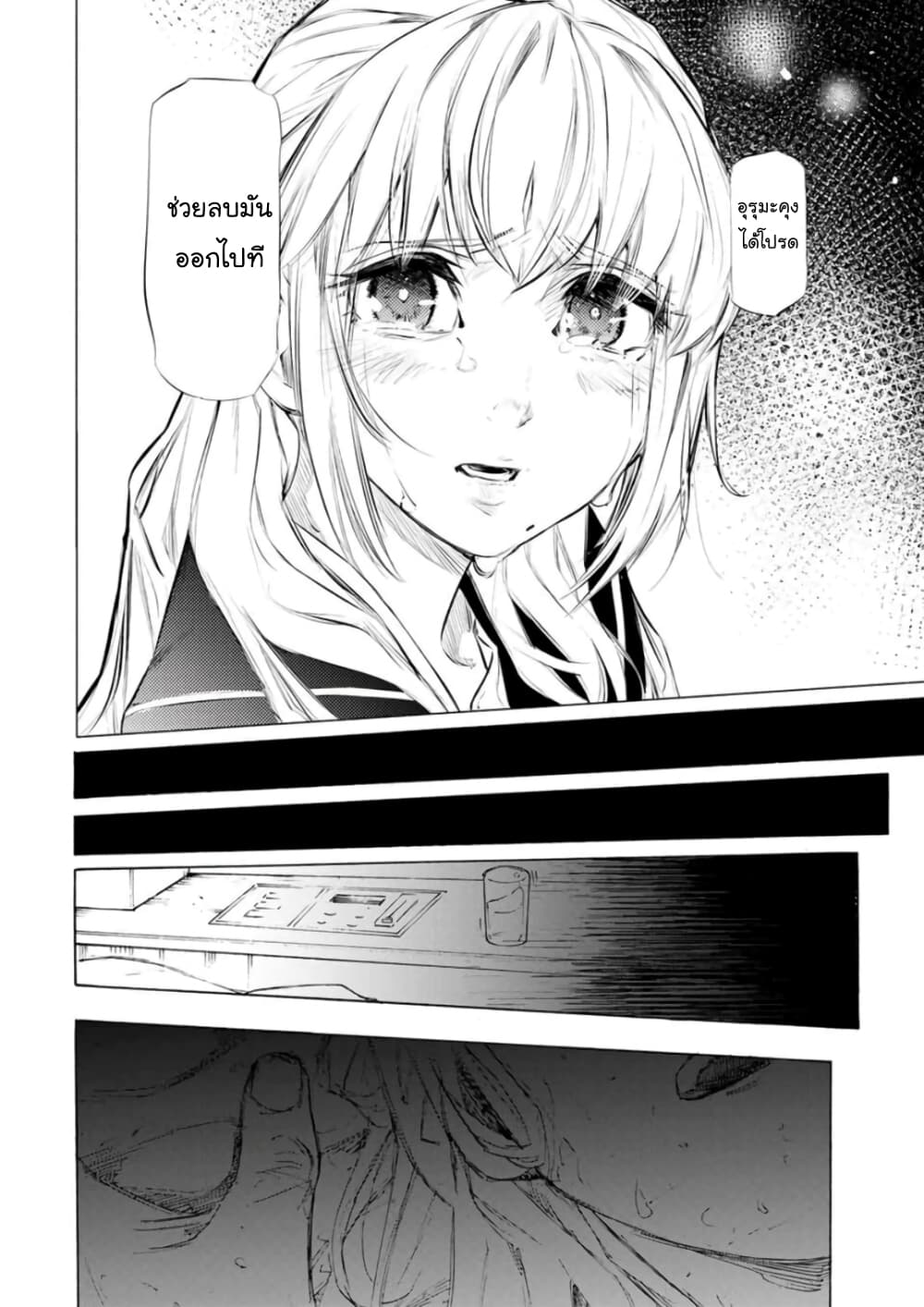 Juujika no Rokunin กางเขนสีชาด 62-62