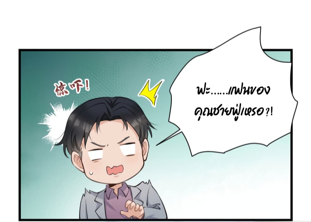 Remember Me? จำฉันได้หรือเปล่า? 134-134