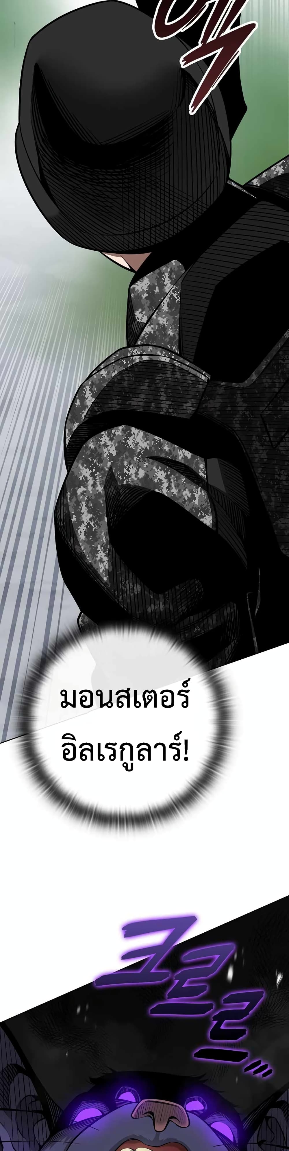 The Dark Mage’s Return to Enlistment 22-22