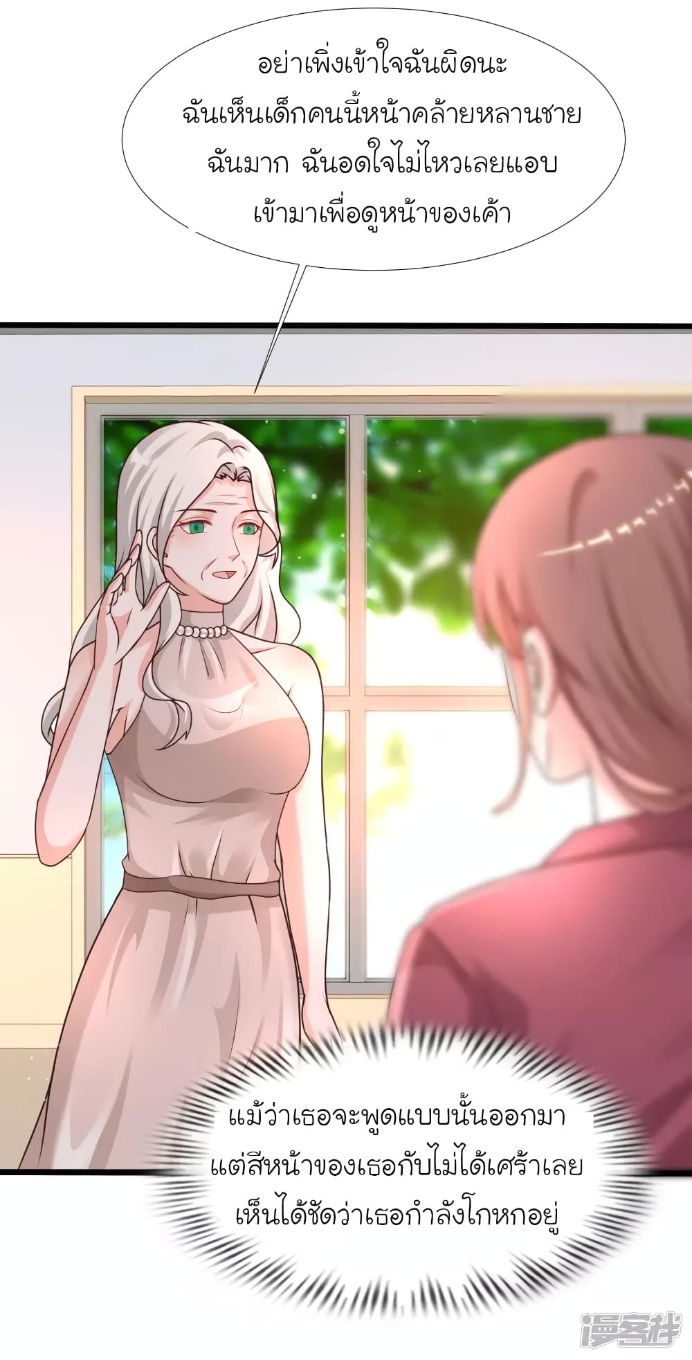 The Strongest Peach Blossom ราชาดอกไม้อมตะ 213-213