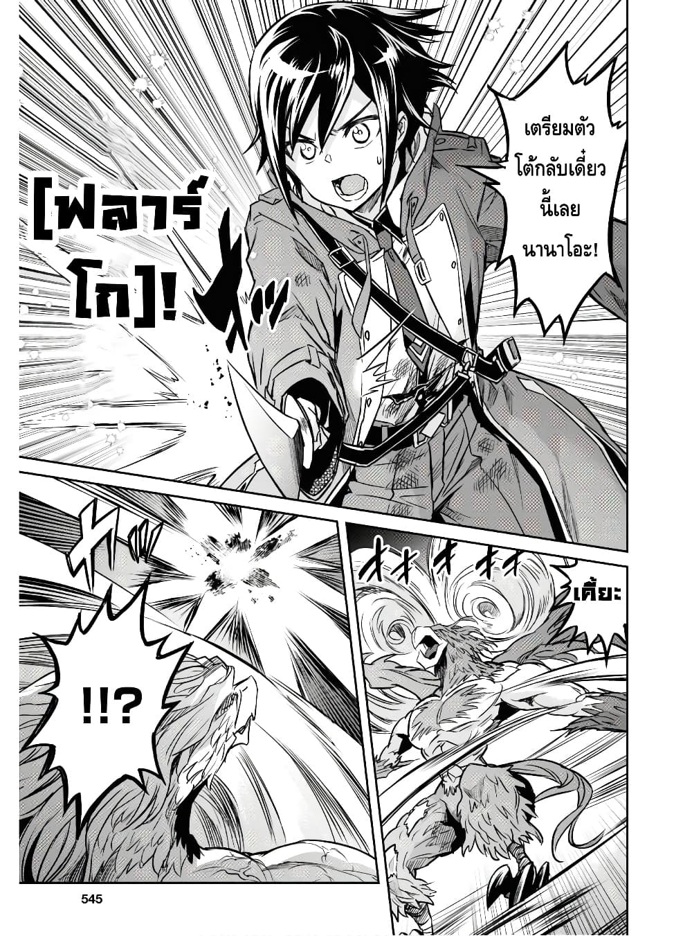 Nanatsu no Maken ga Shihai suru 11.1-11.1