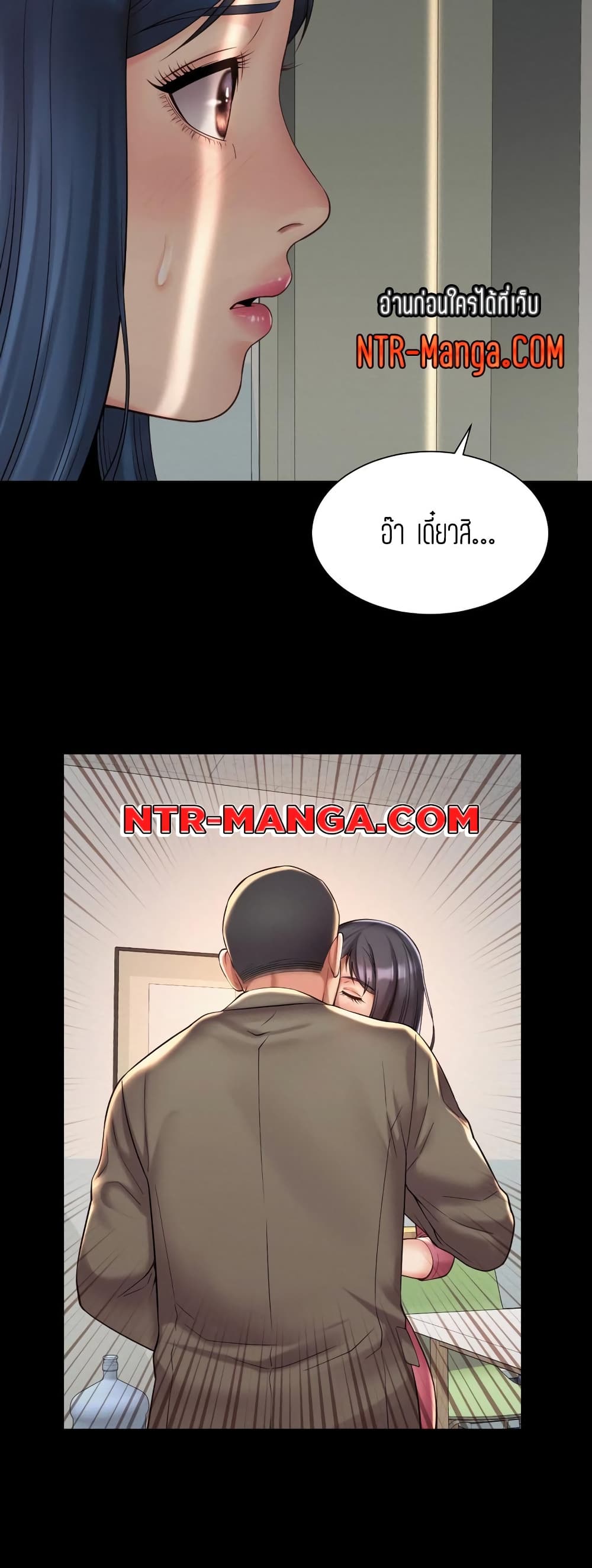 Workplace Romance 16-16