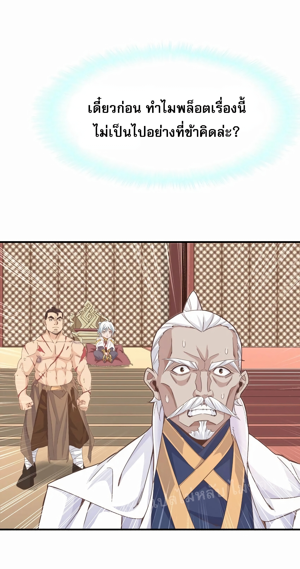 When the Strongest Sword Master Became a 3-Year-Old Child 2-2
