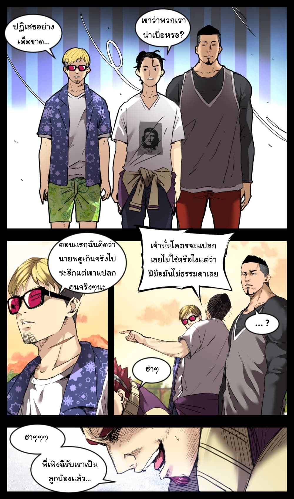 Martial King Returned to Ordinary life 6-6
