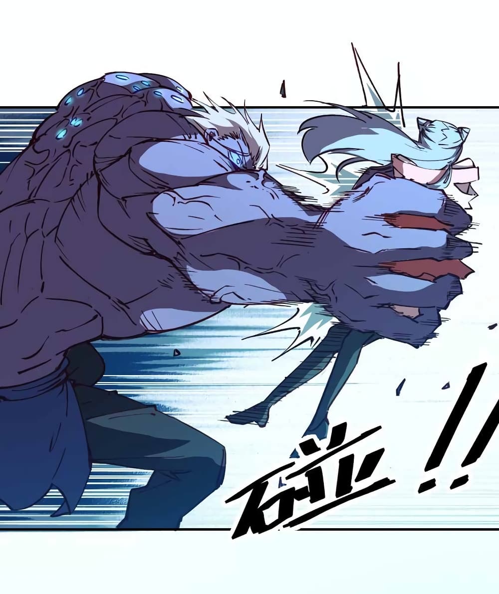 I Only Know Imperial Swordsmanship 2-2