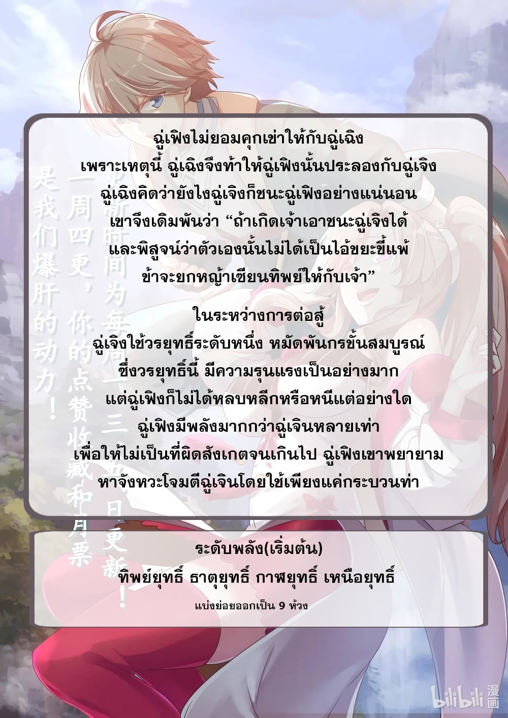 Martial God Asura 10-กลืนน้ำลายตัวเอง