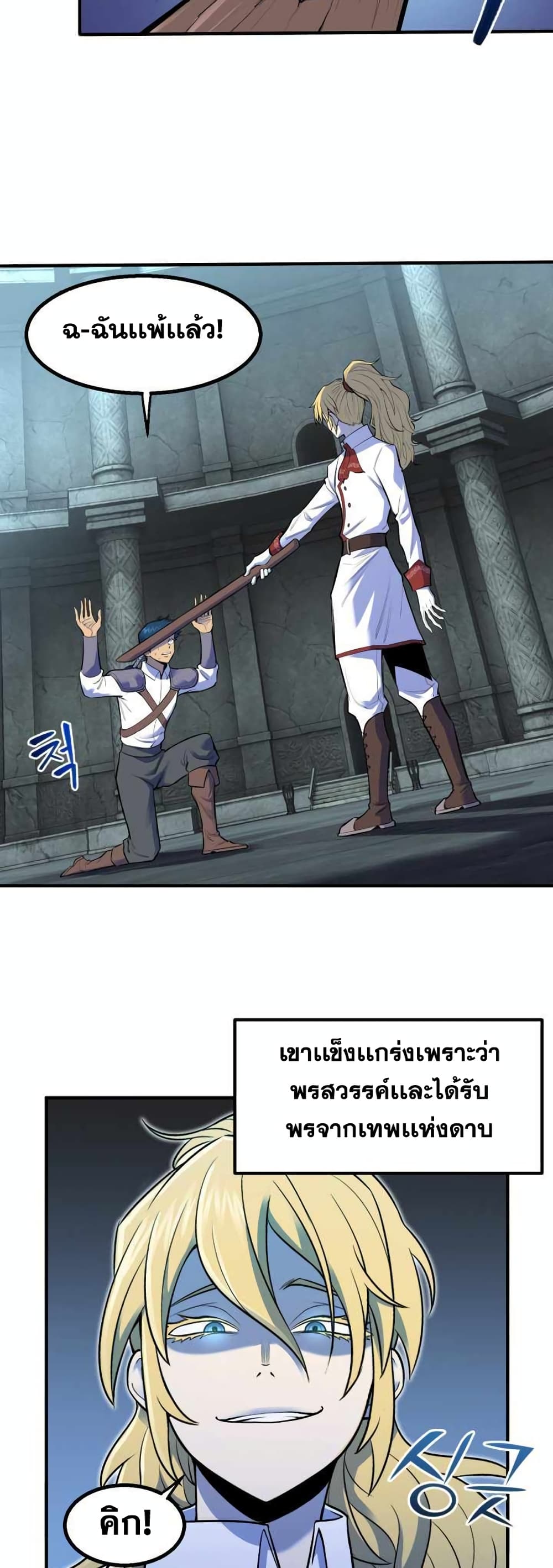 Standard of Reincarnation 1-1