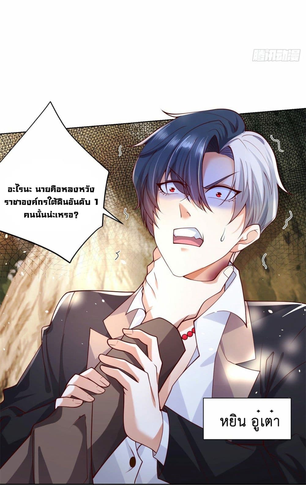 Sorry, I'm A Villain 1-1
