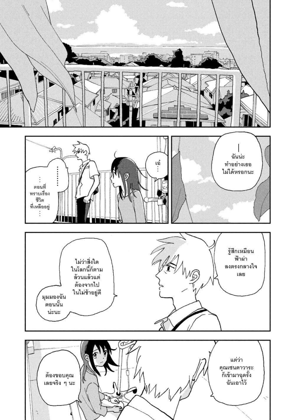 Tsuka no Ma no Ichika 14-เอาแต่ใจครั้งสุดท้าย