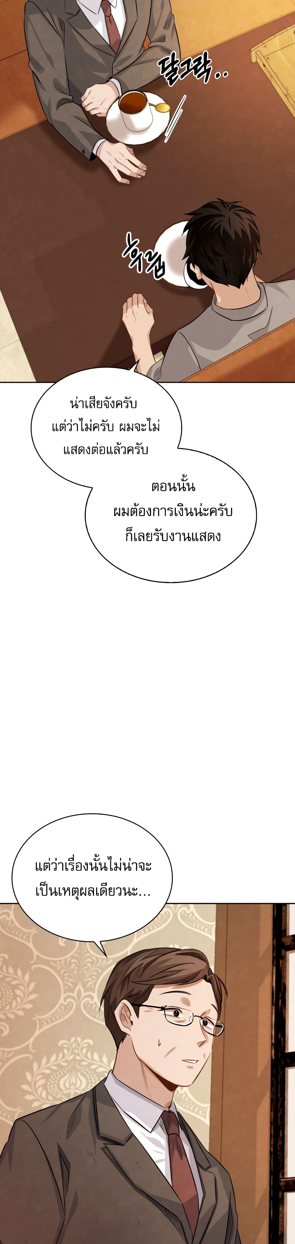 Be the Actor 17-17