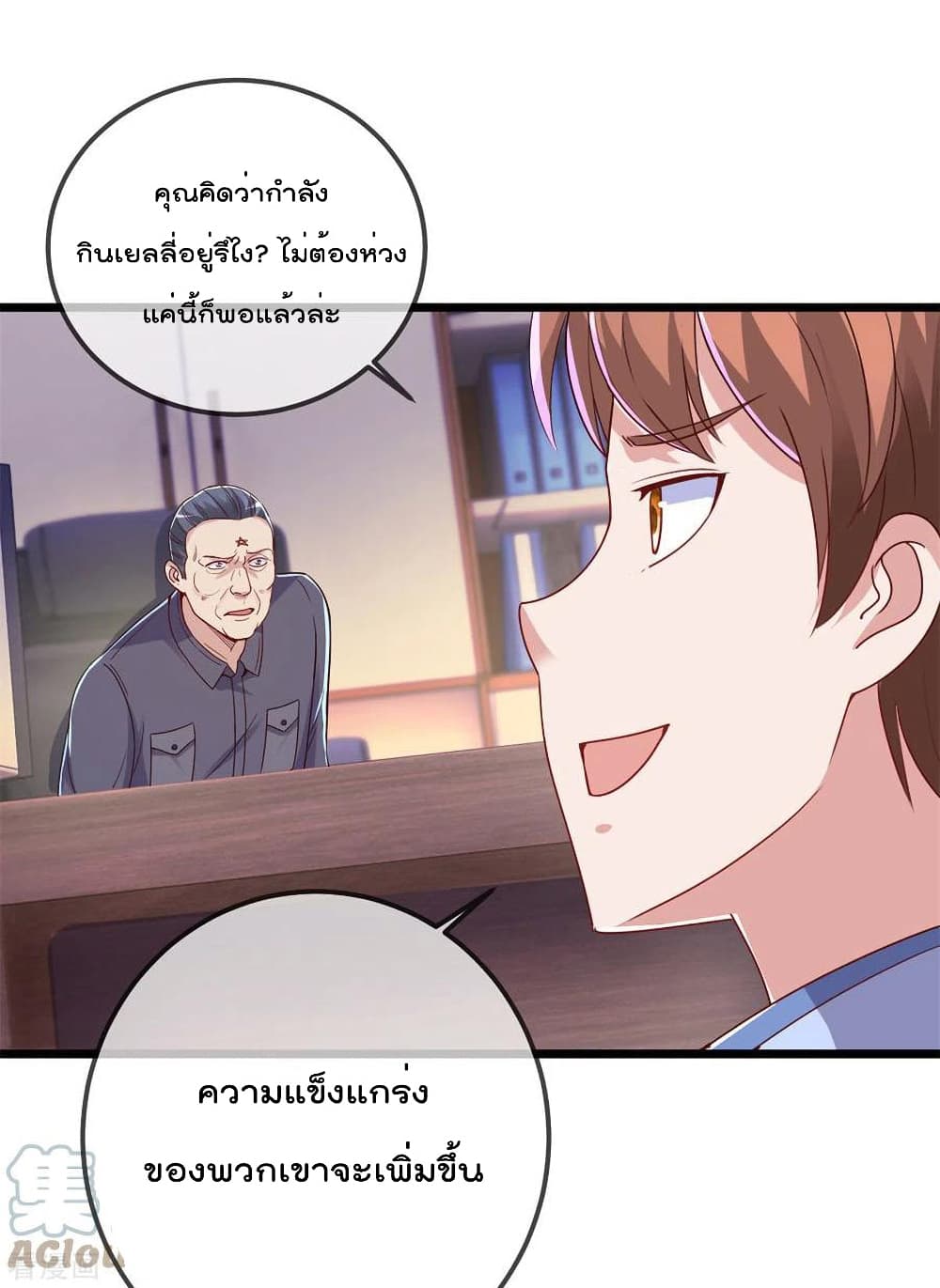 Rebirth Earth Immortal Venerable การหวนคืนของเซียนสวรรค์ 138-138