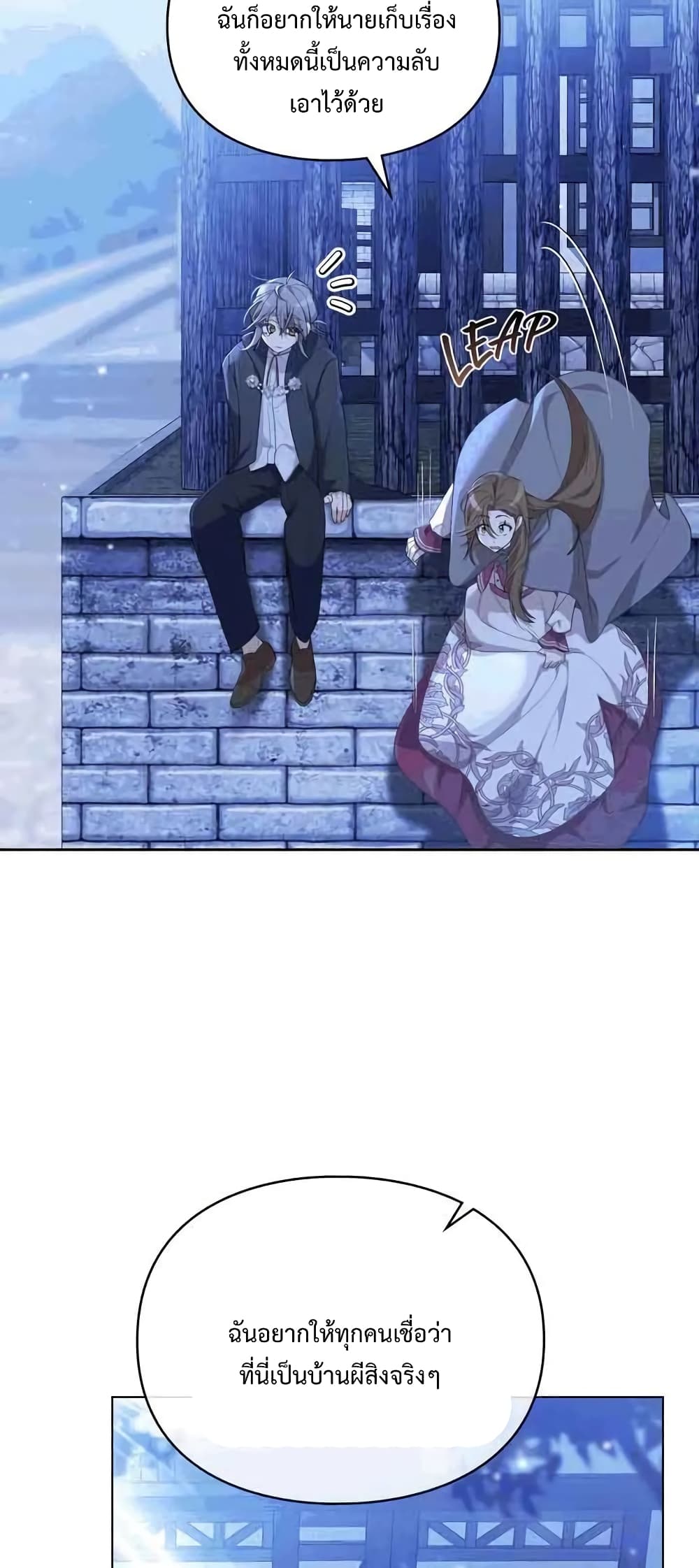 Wish Upon a Husband 7-7