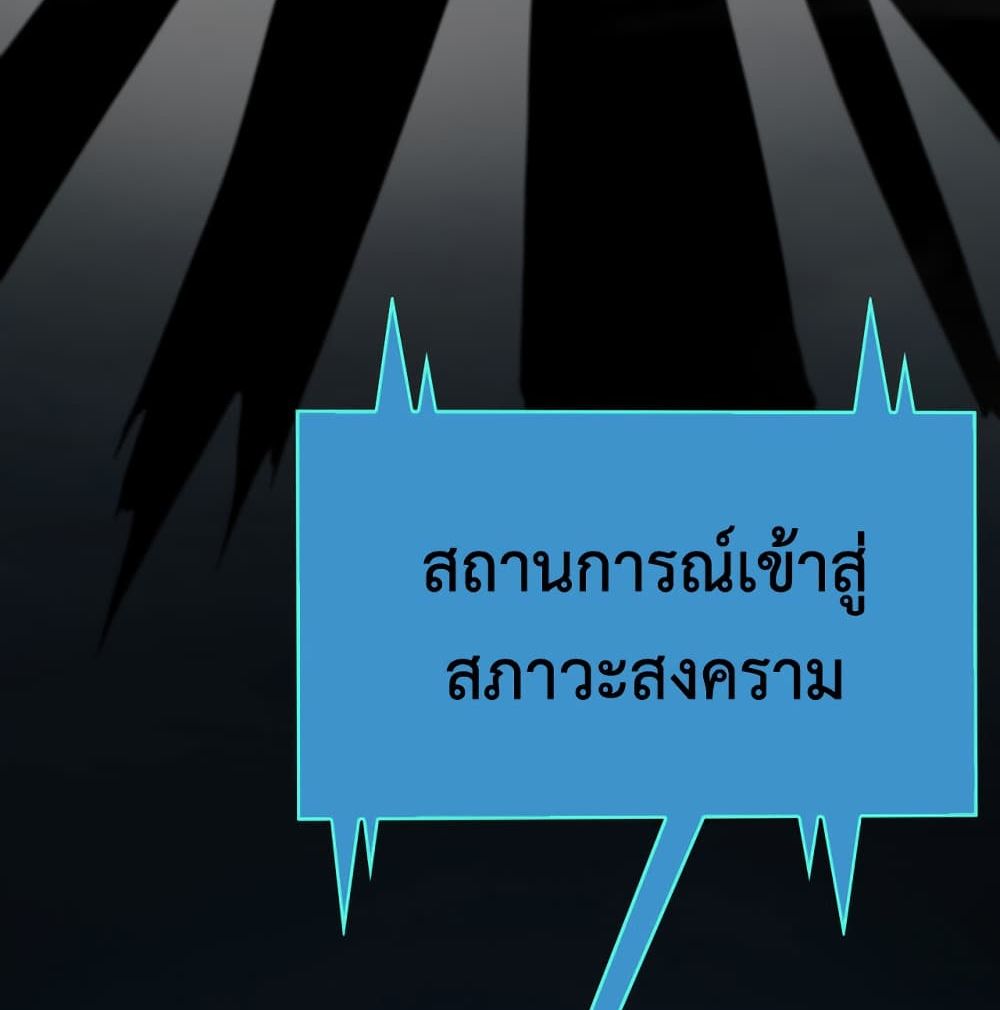 World's Apocalypse Online หมื่นสวรรค์สิ้นโลกา 38-38