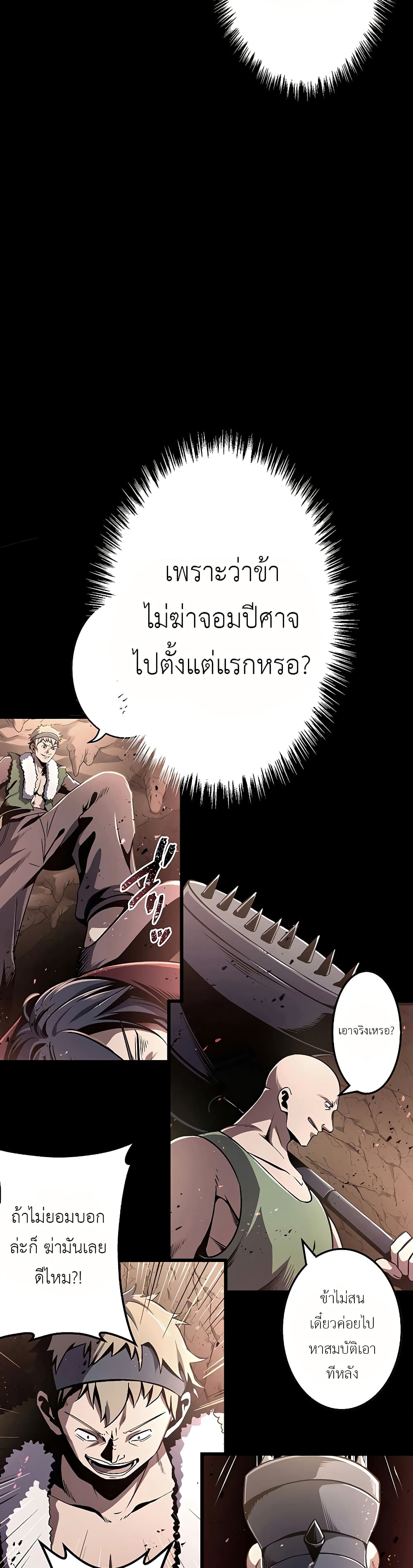 Dungeon Defense 8-8