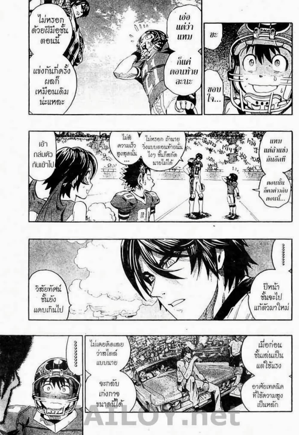 Eyeshield 21 127-127