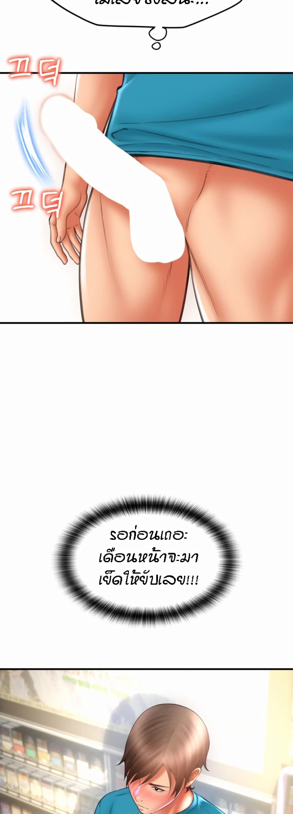 Pay with Sperm Pay 7-7