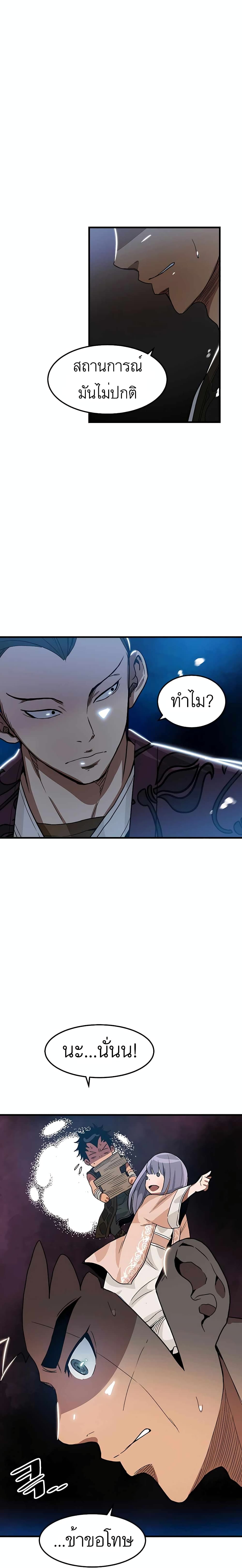 I Am Possessed by the Sword God 7-7