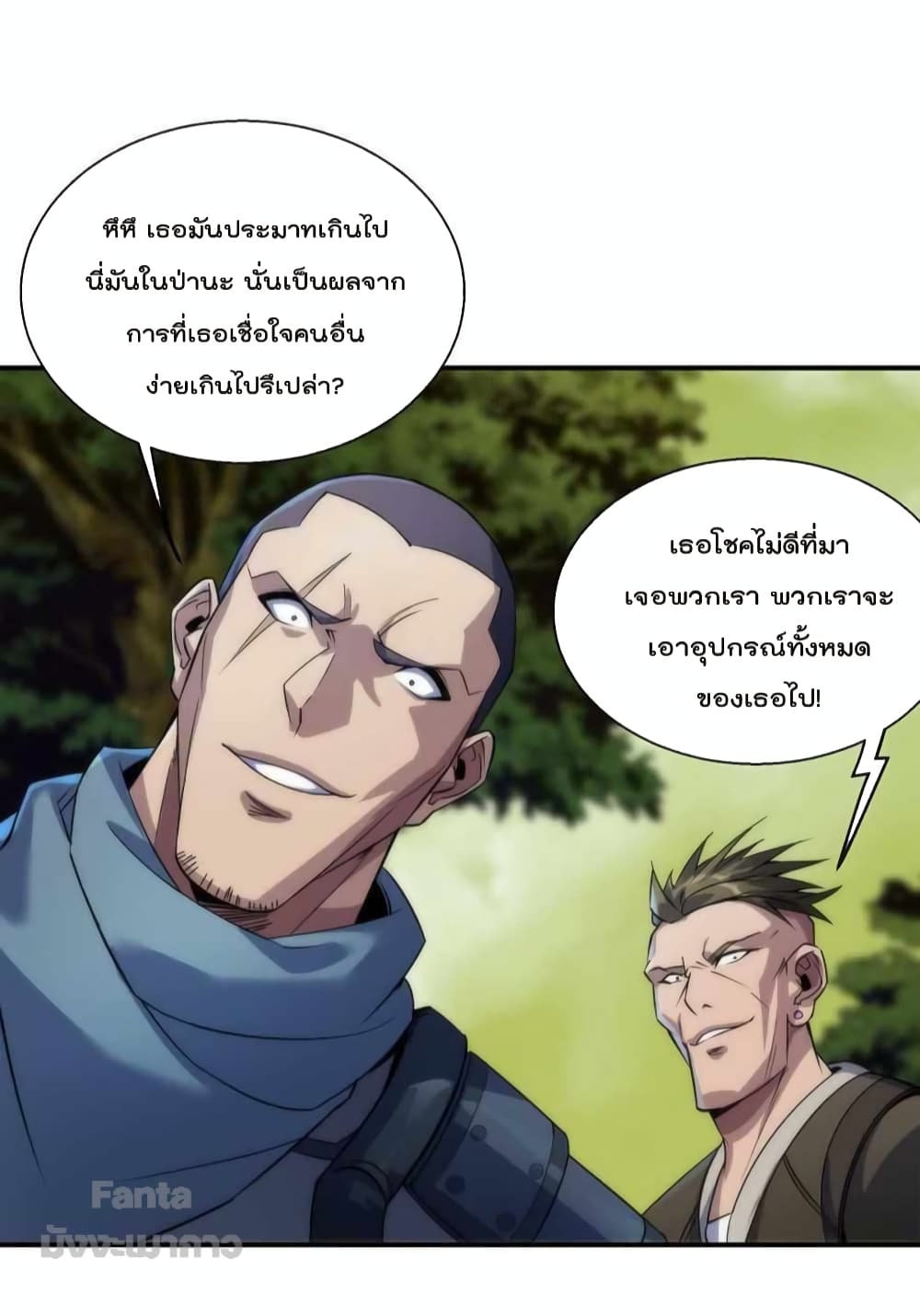 Rune King 18-18