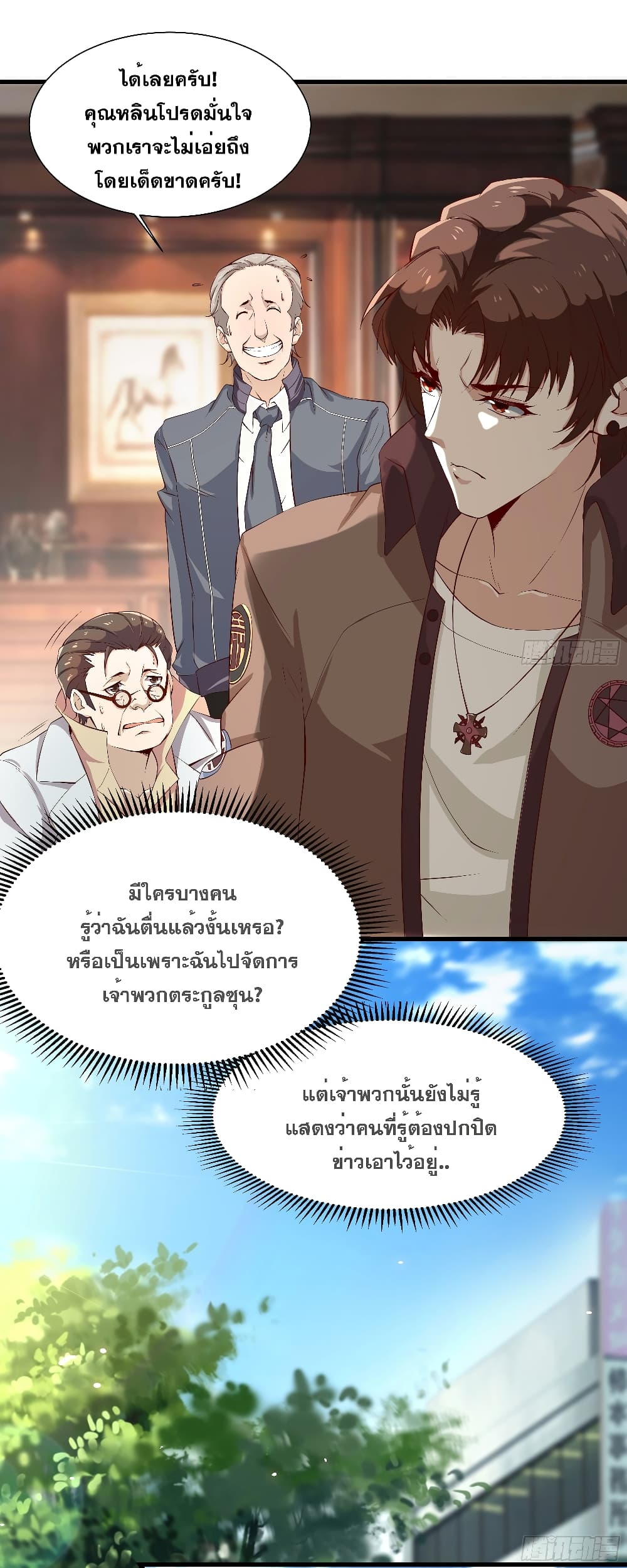 The Strongest Ares Daddy 15-15