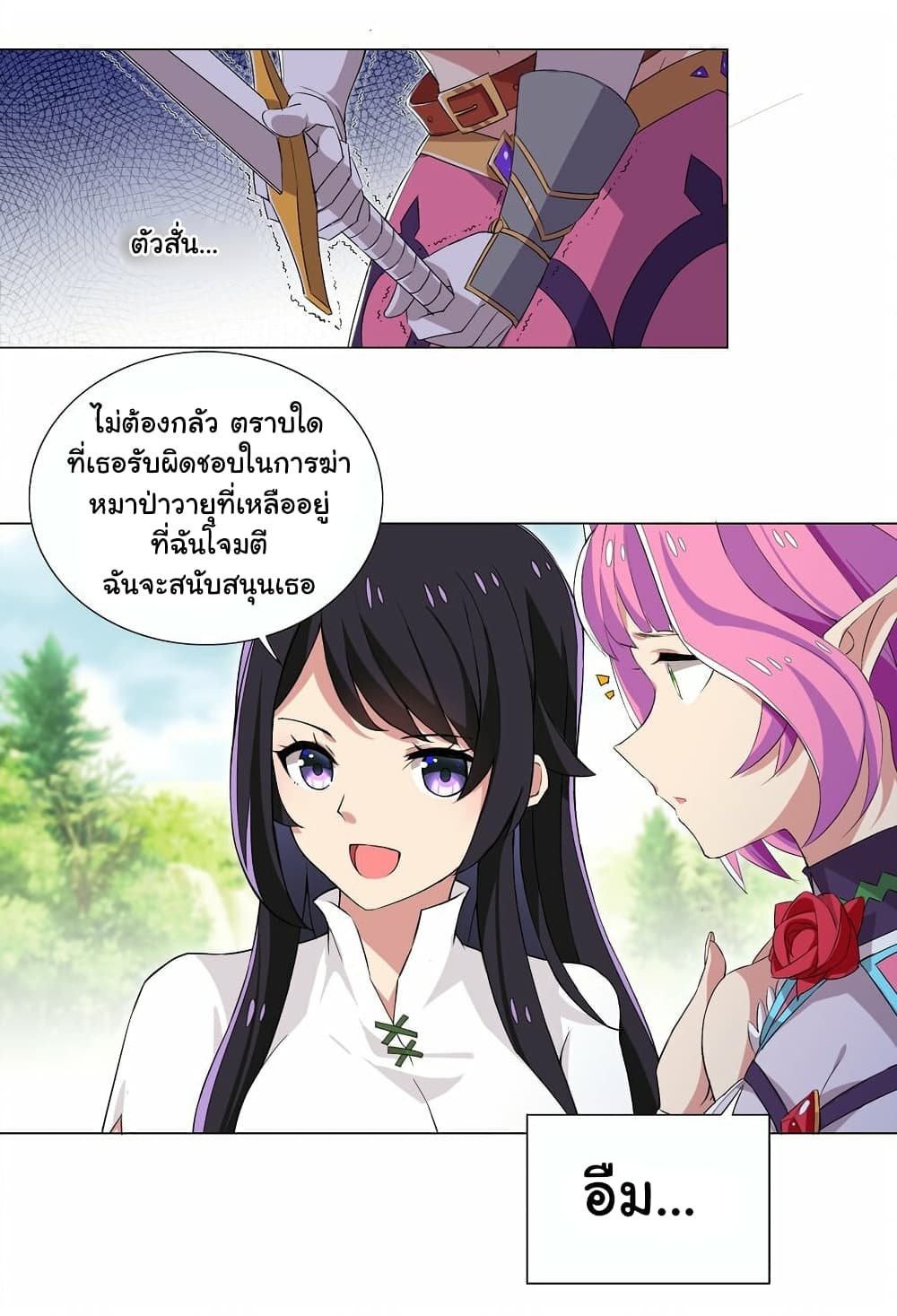 I Was Reincarnated Into a Super God, but Also Become a Lucky 666 Princess of Destiny 8-8