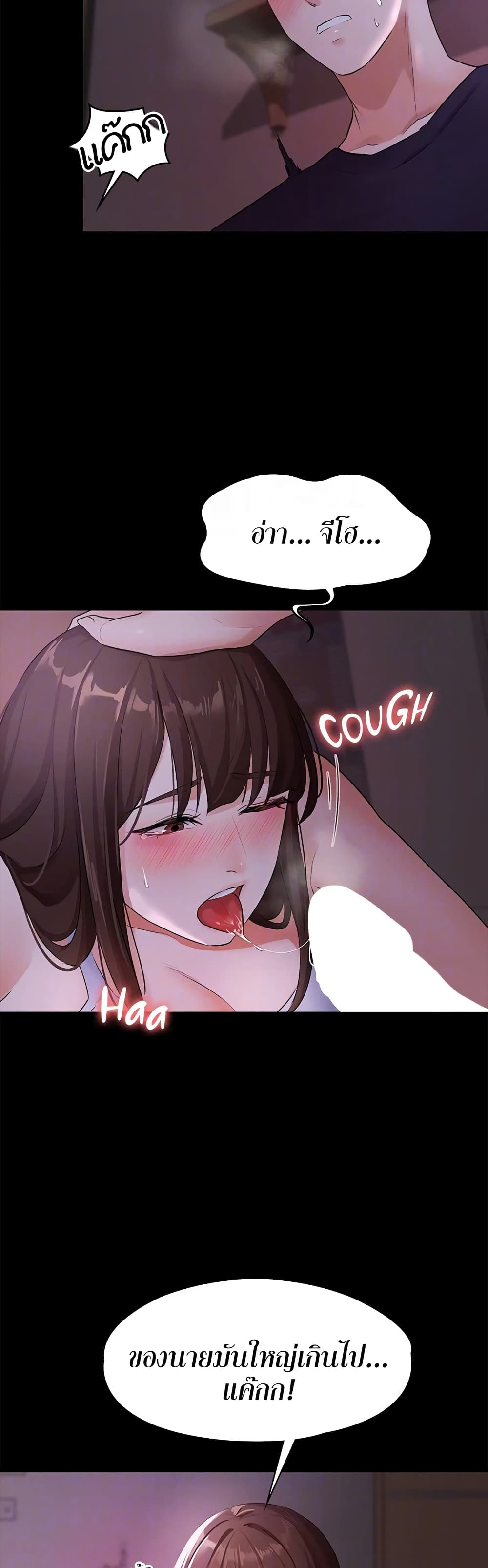 Naughty Little Sister 8-8